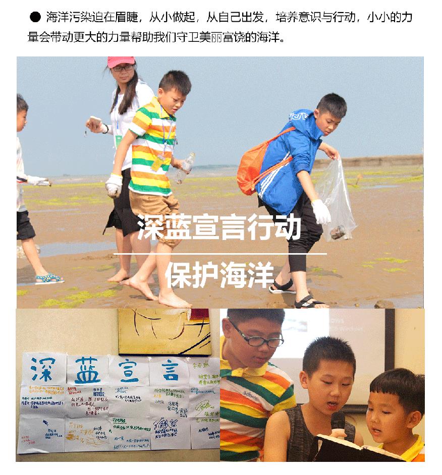 开营啦夏令营