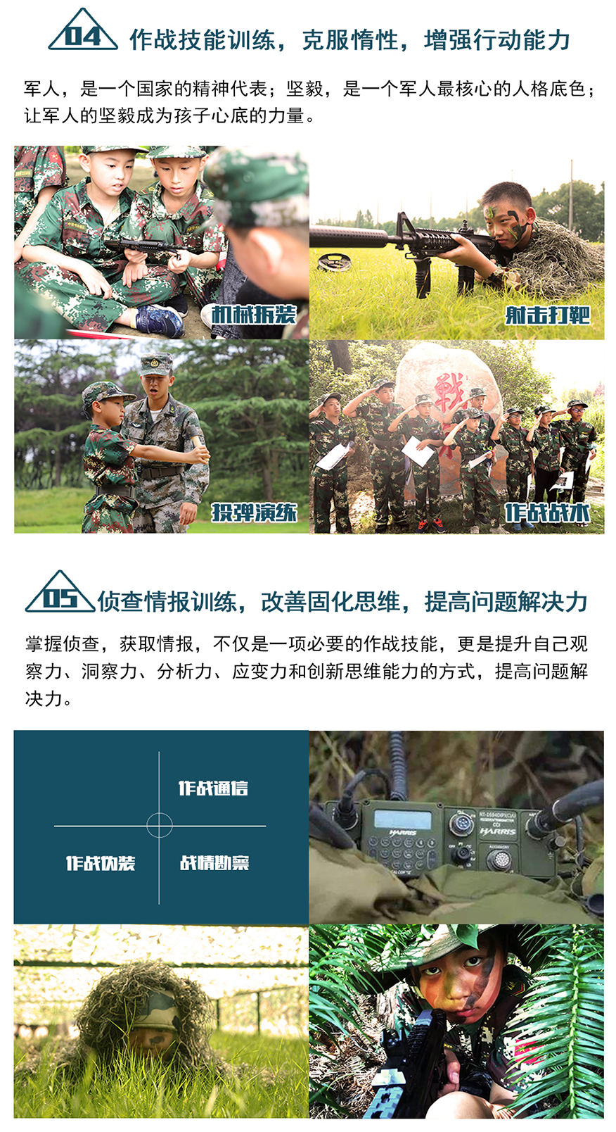 开营啦夏令营