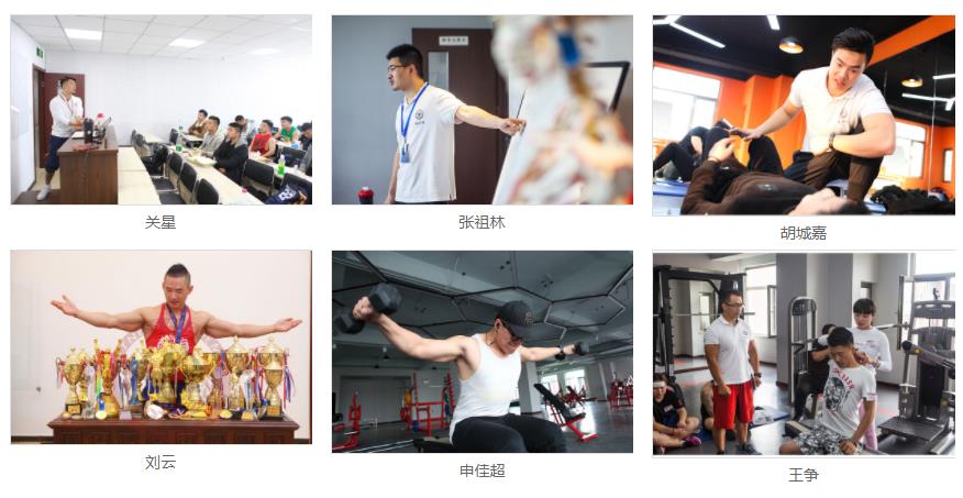 北京健华健身教练培训中心