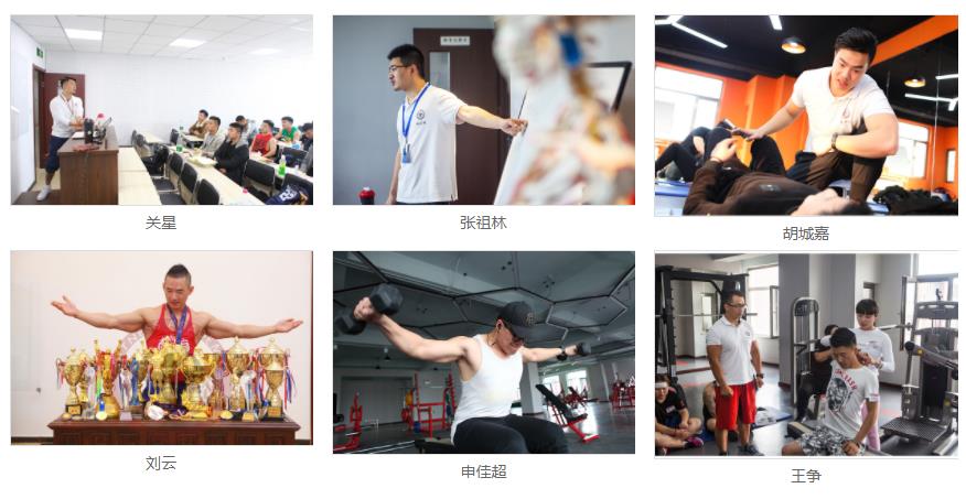 北京健华健身教练培训学院