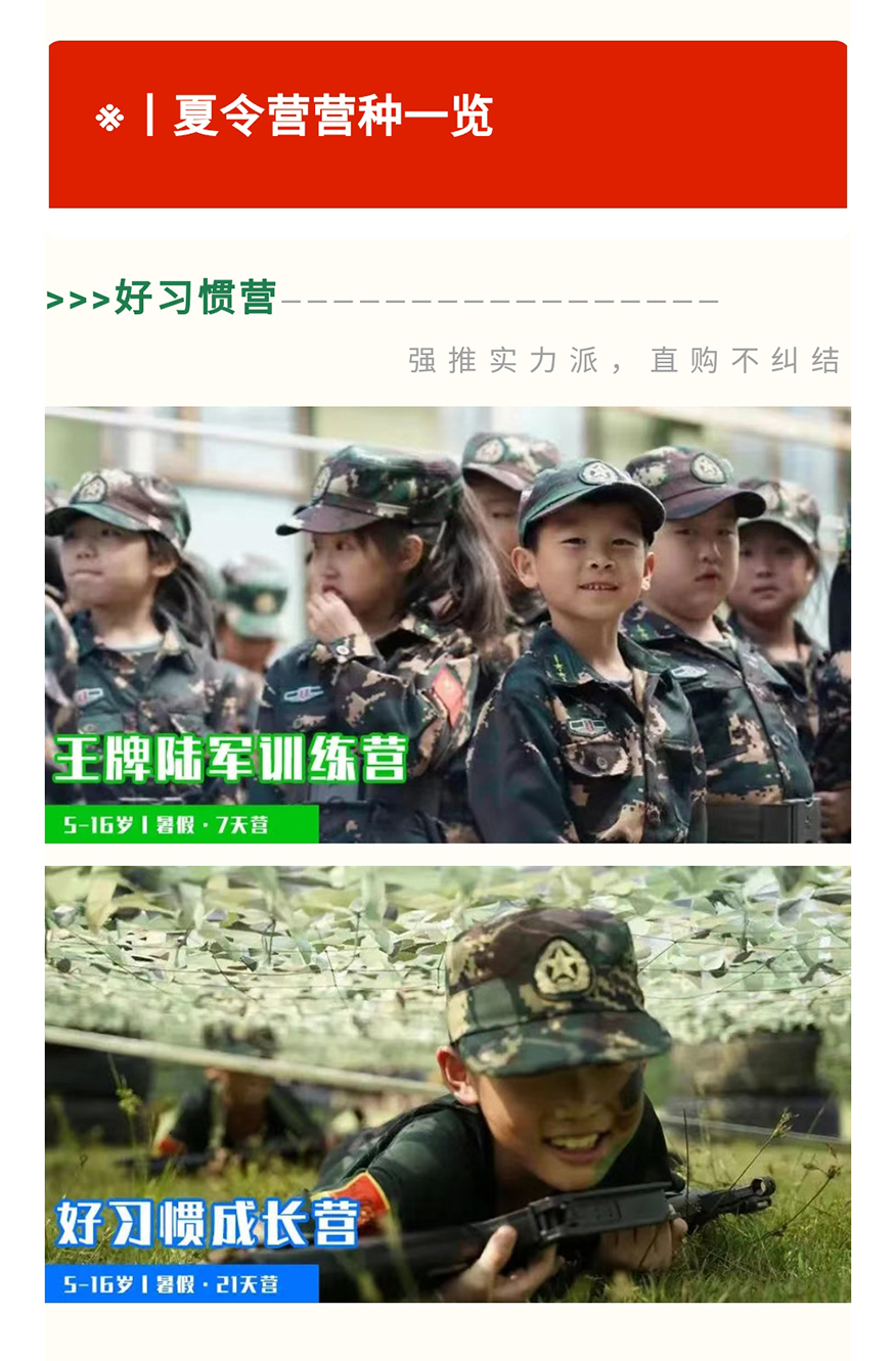 北京兵行天下