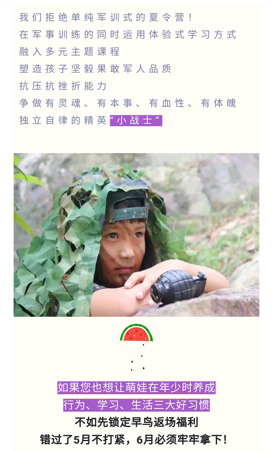 北京兵行天下