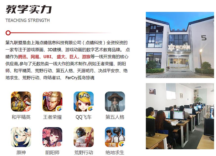 第九联盟