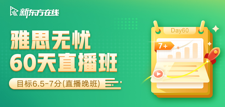 新东方在线