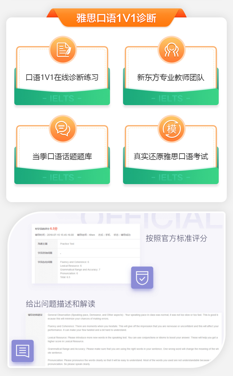 新东方在线
