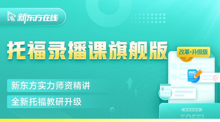 新东方在线