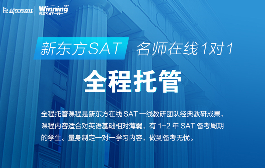 新东方在线