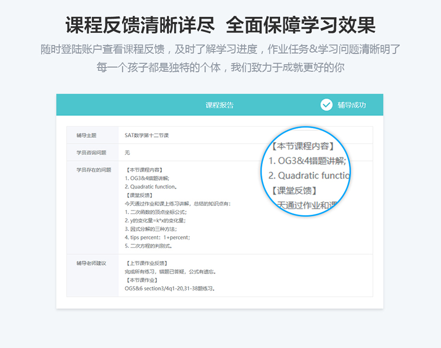 新东方在线
