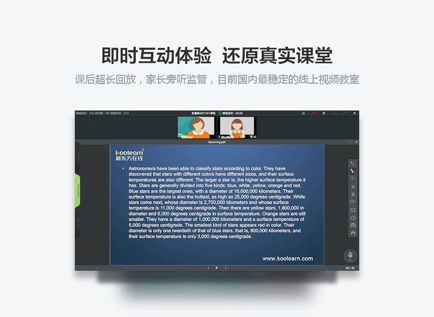 新东方在线