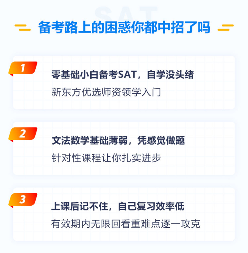新东方在线