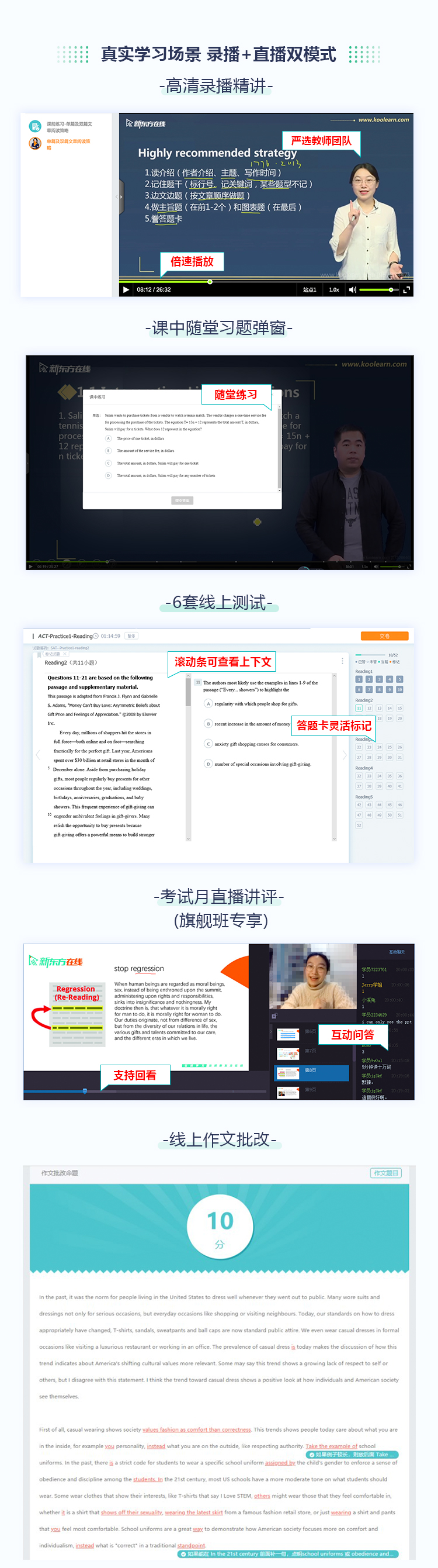 新东方在线