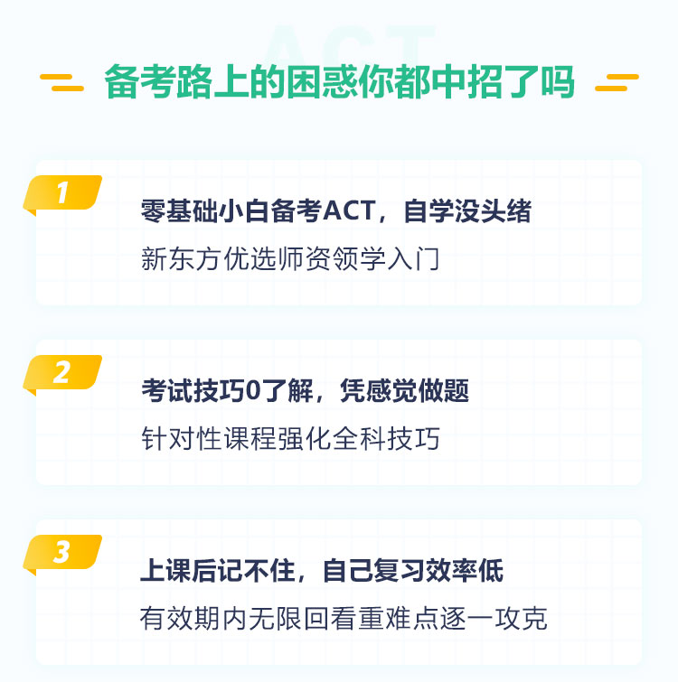 新东方在线