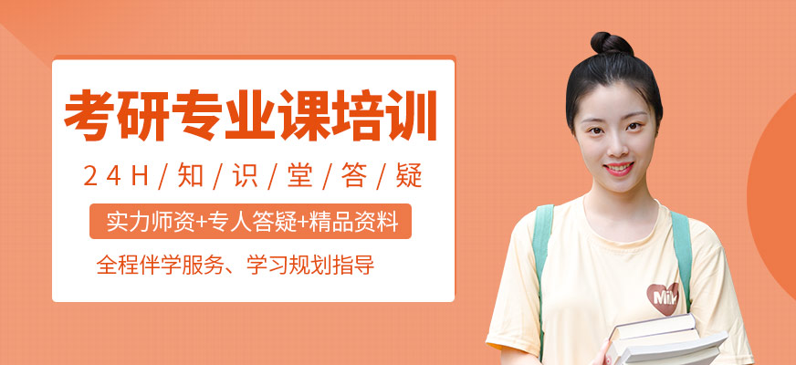 专业课培训