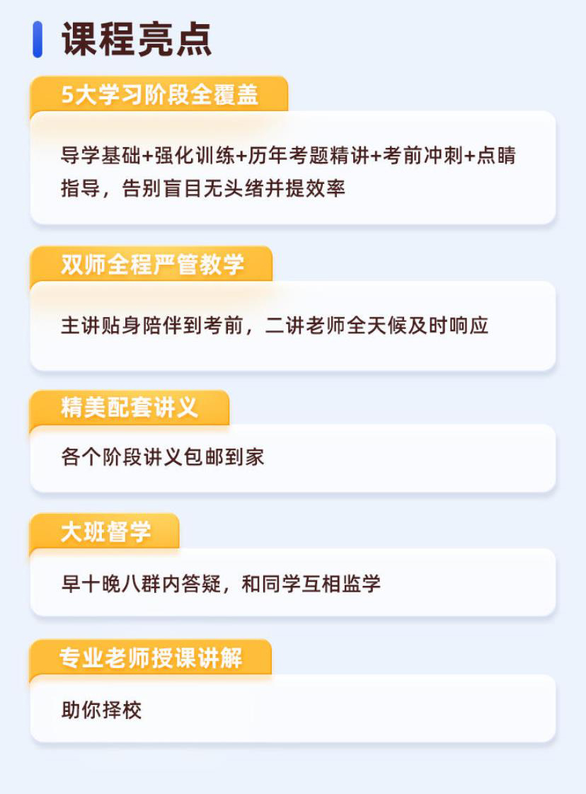 高途考研