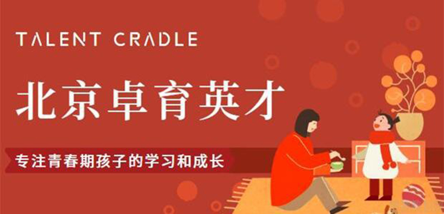 北京卓育英才