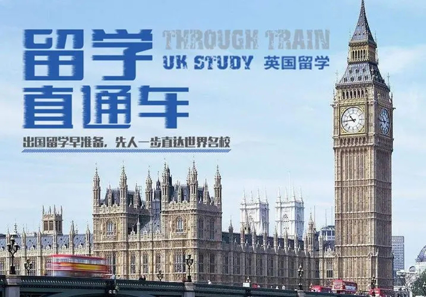 新东方前途出国