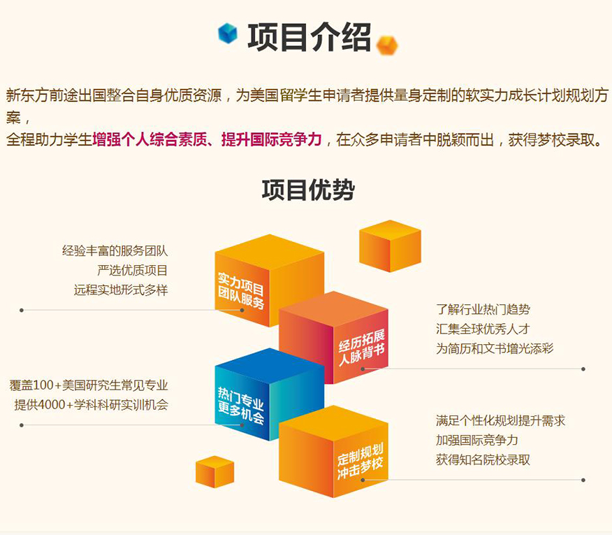 新东方前途出国