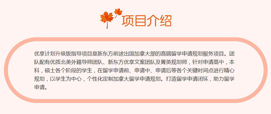 新东方
