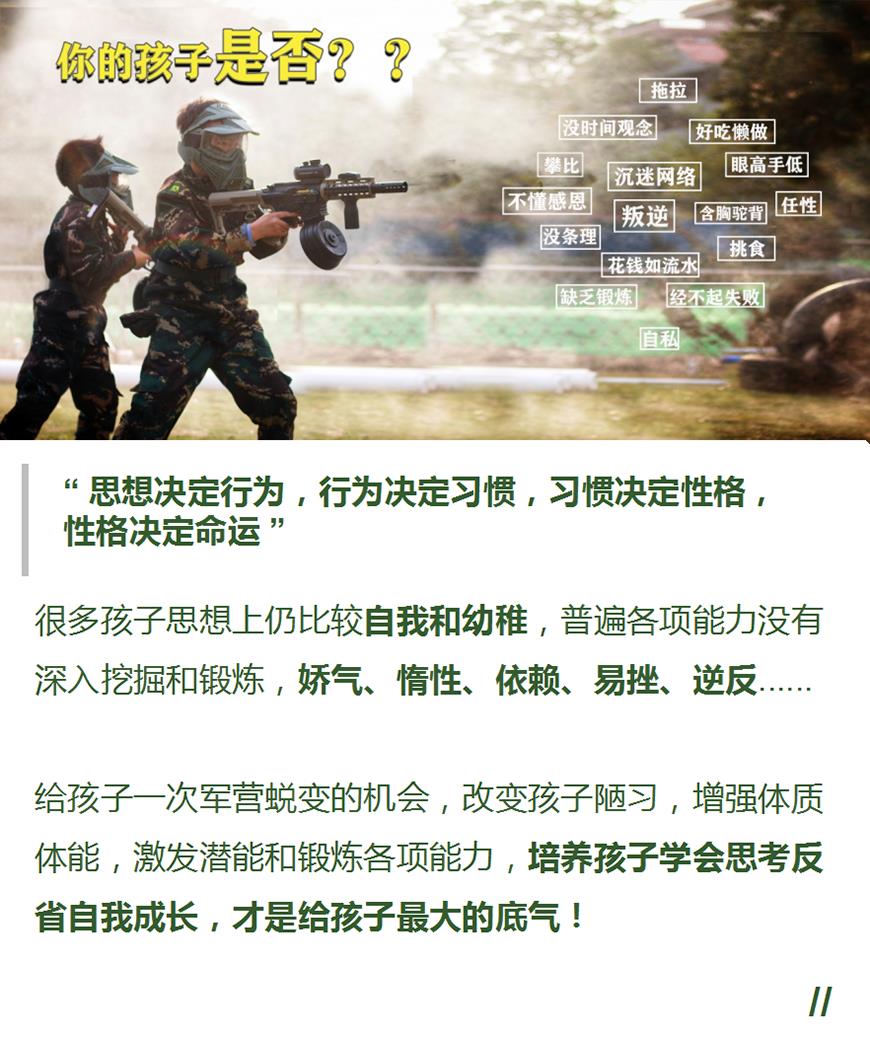 夏令营