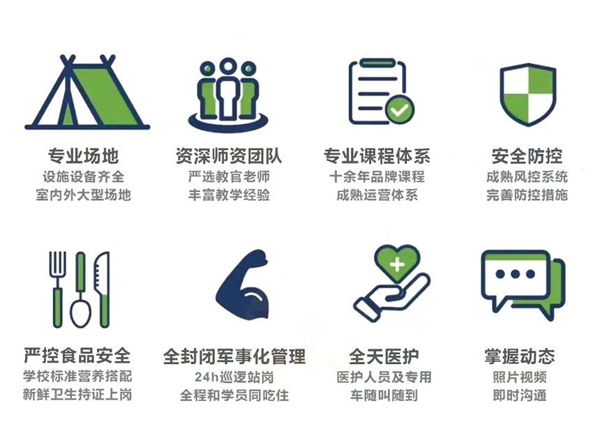 夏令营
