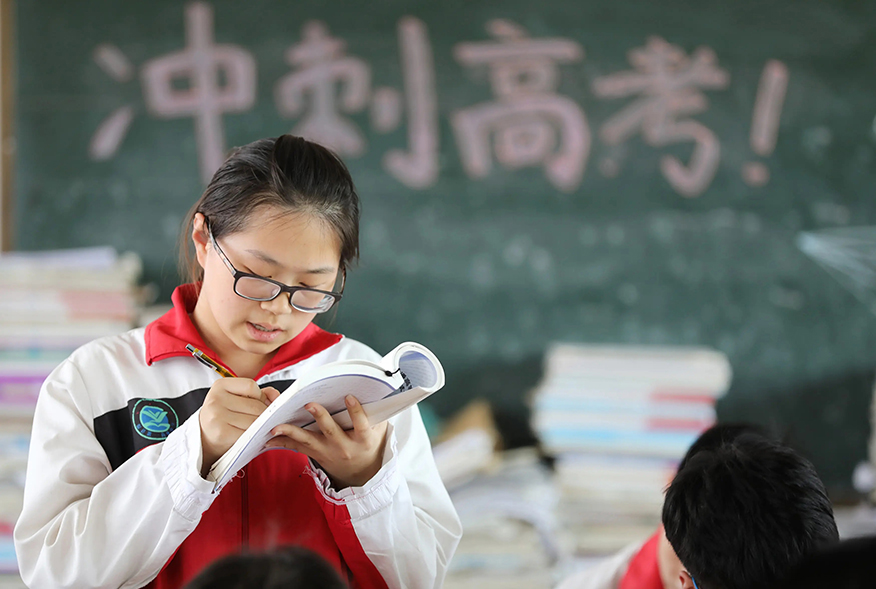 学大教育