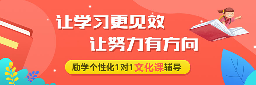 励学个性化教育