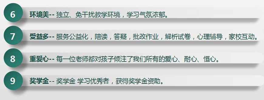 精勤教育