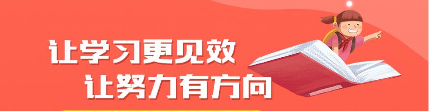 精勤教育
