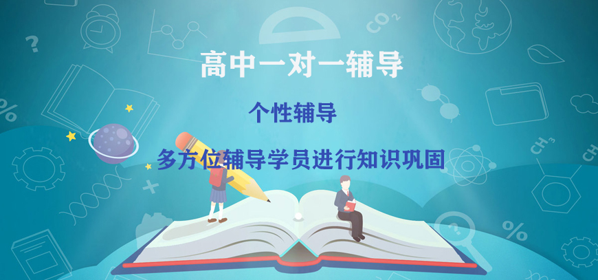 K12辅导
