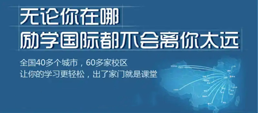 励学个性化教育