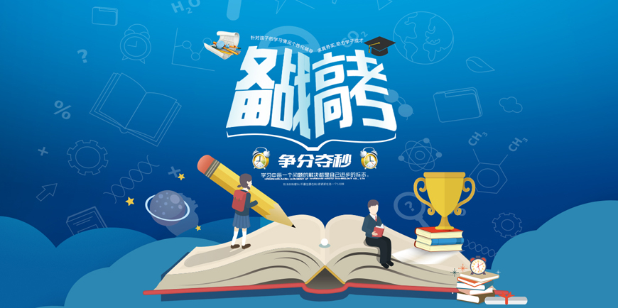 精勤教育