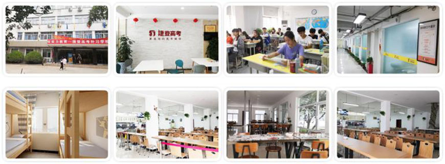 捷登高考学校