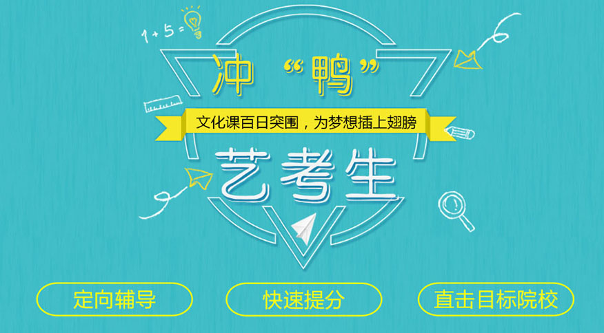 捷登高考
