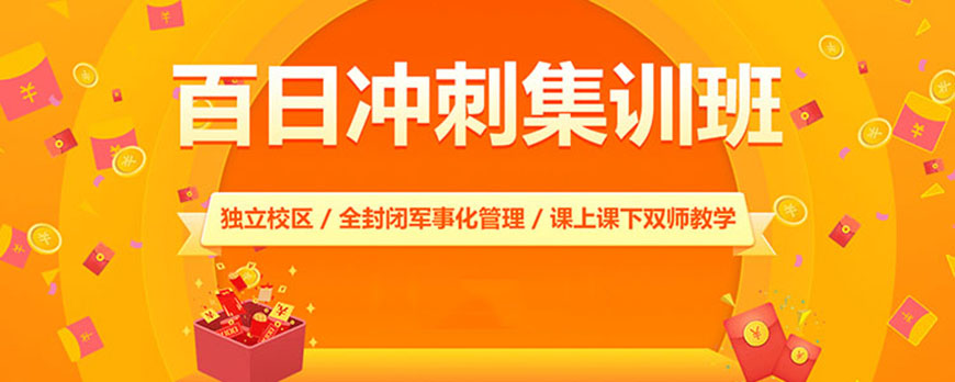 捷登高考