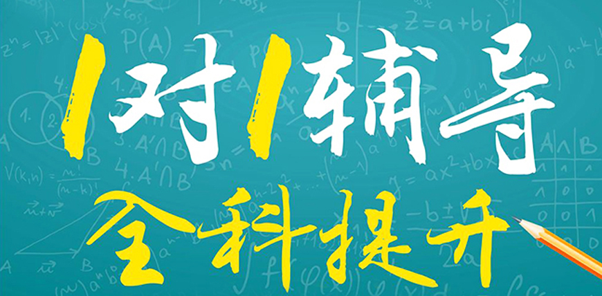 K12辅导
