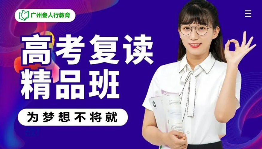 广州叁人行