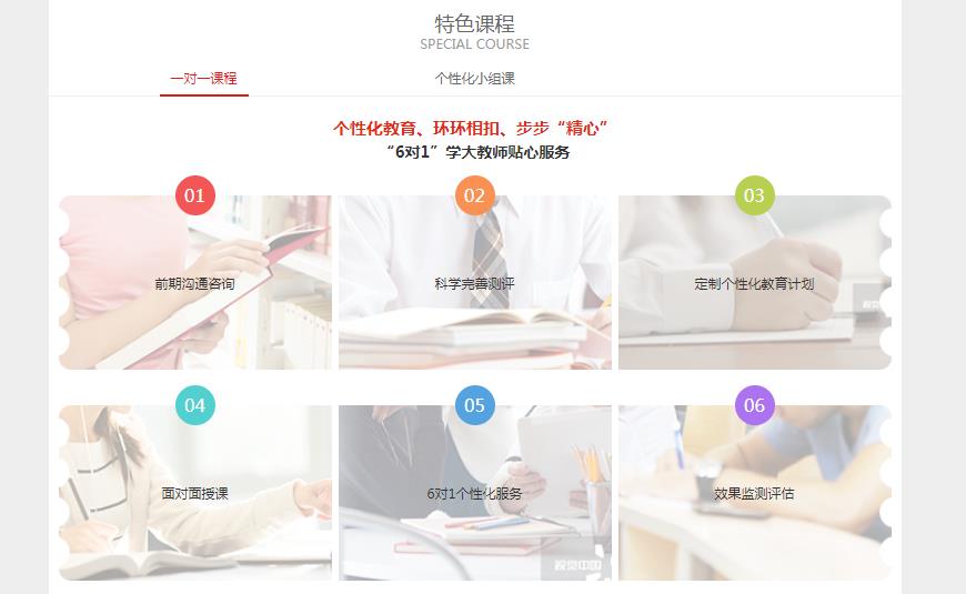 学大教育