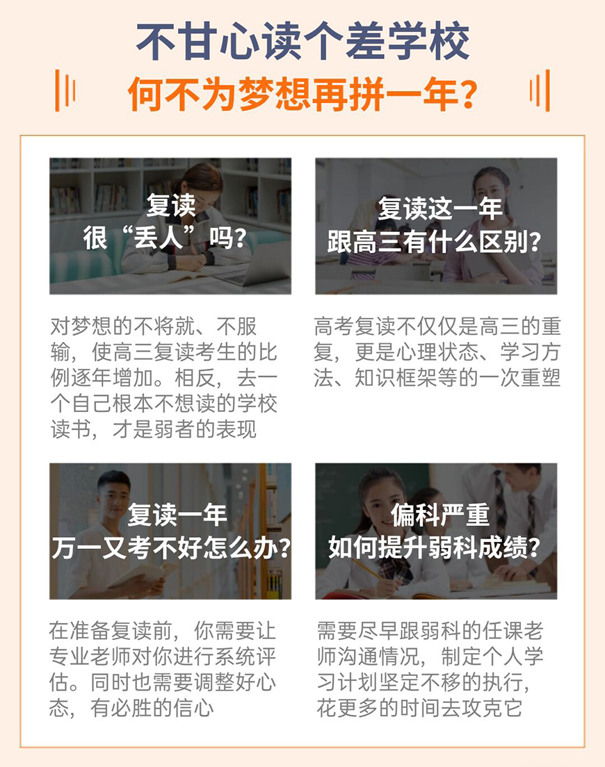 精勤教育