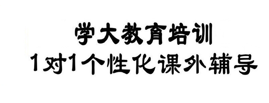 学大教育