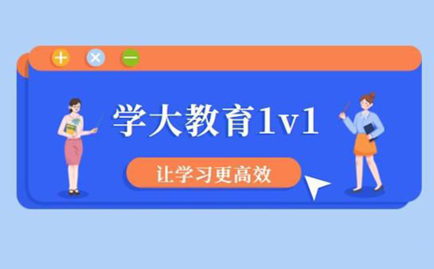 学大教育