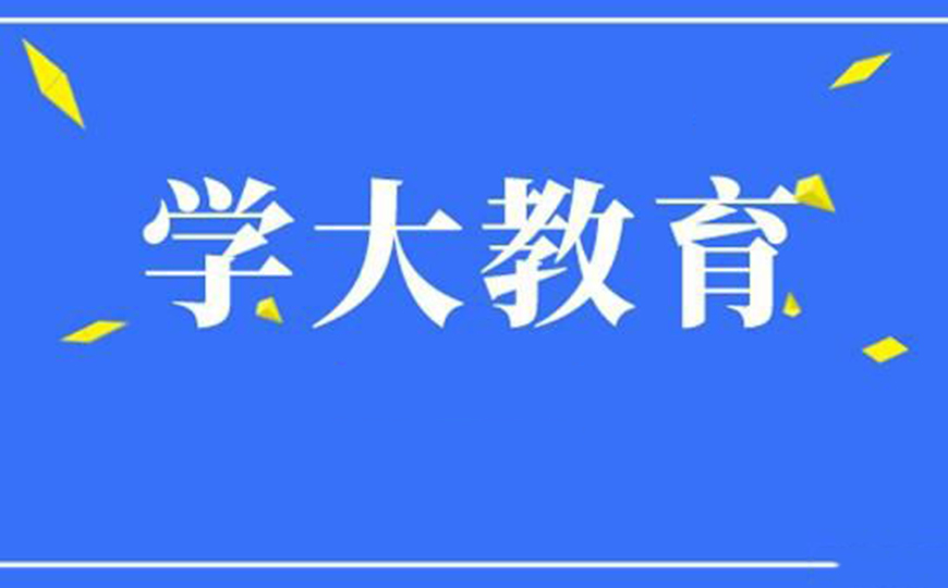 学大教育