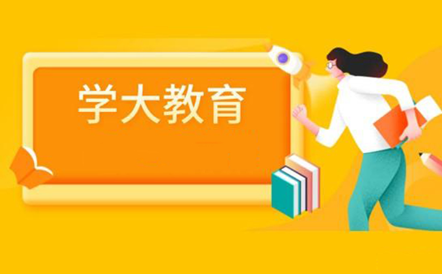 学大教育