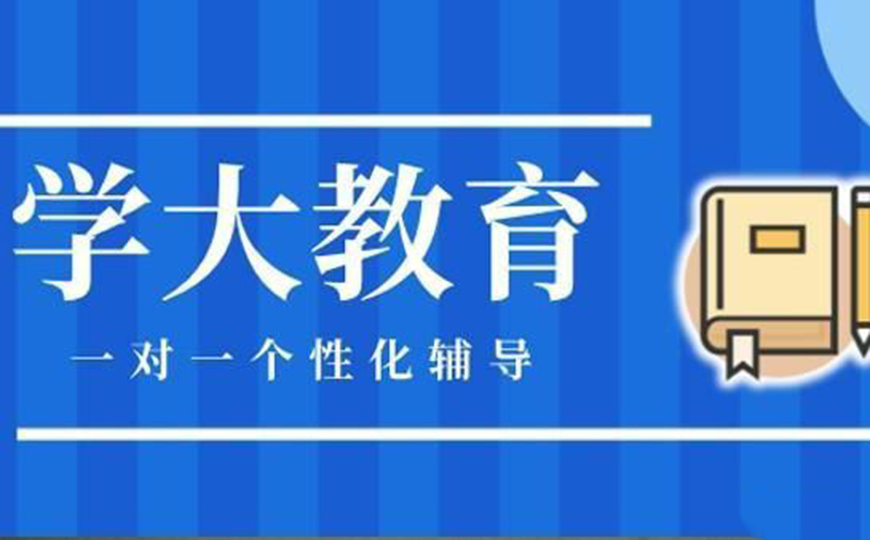 学大教育
