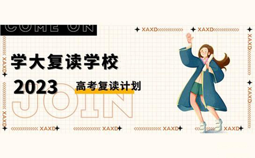 学大教育