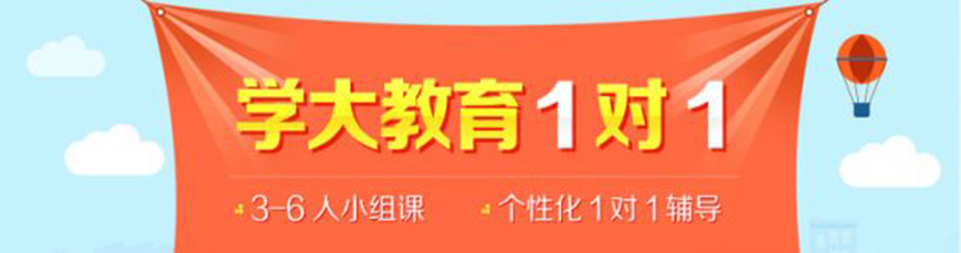 学大教育