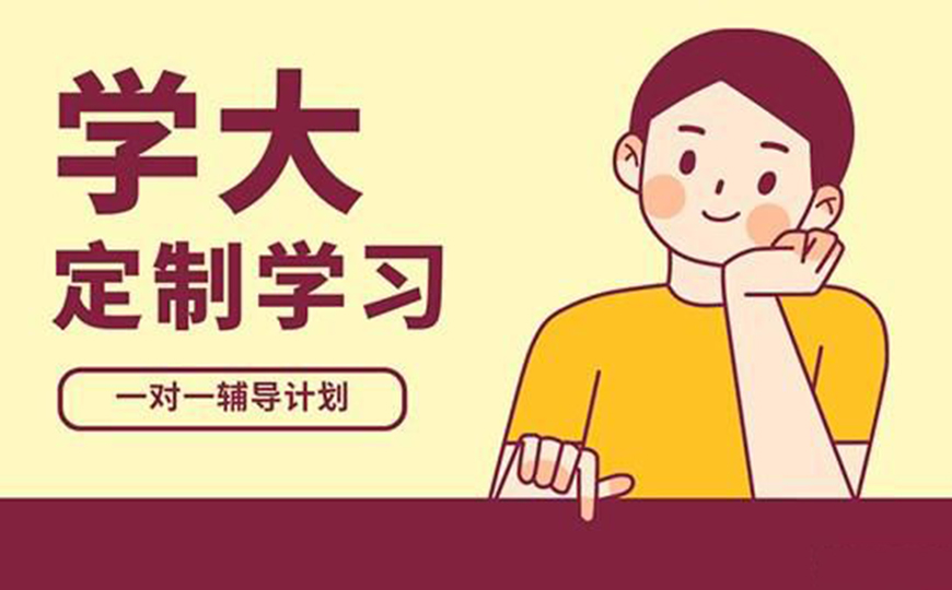 学大教育