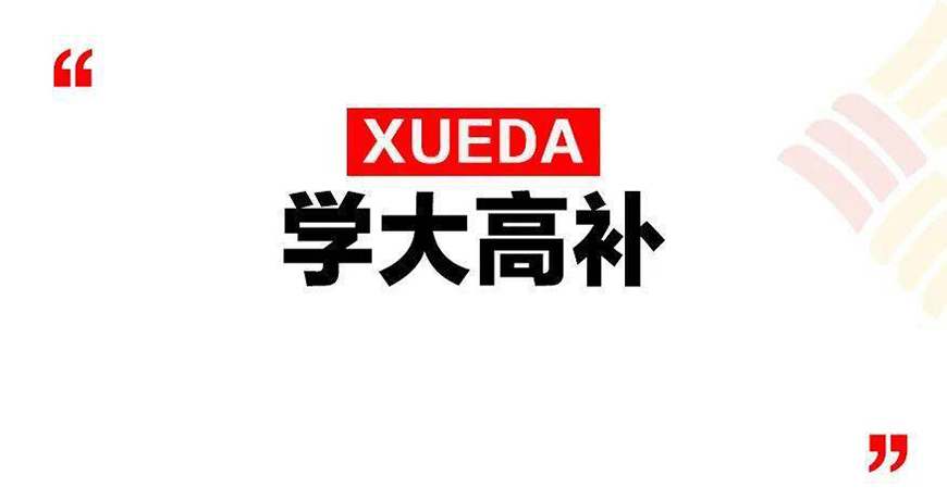 学大教育