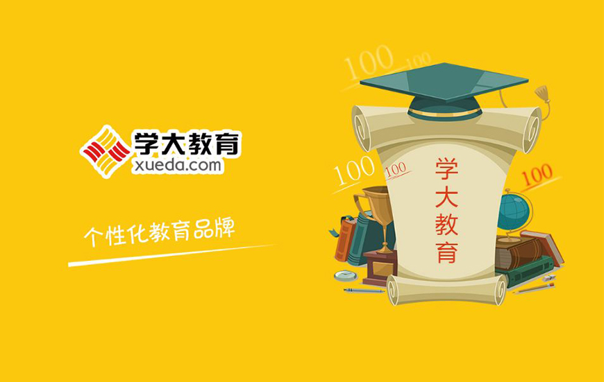 学大教育