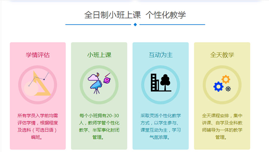 学大教育