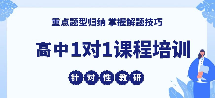 励学个性化教育